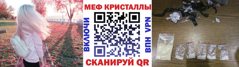 МЯУ-МЯУ кристаллы  наркошоп  Обнинск 