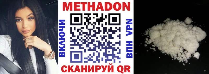 МЕТАДОН белоснежный  как найти   Обнинск 
